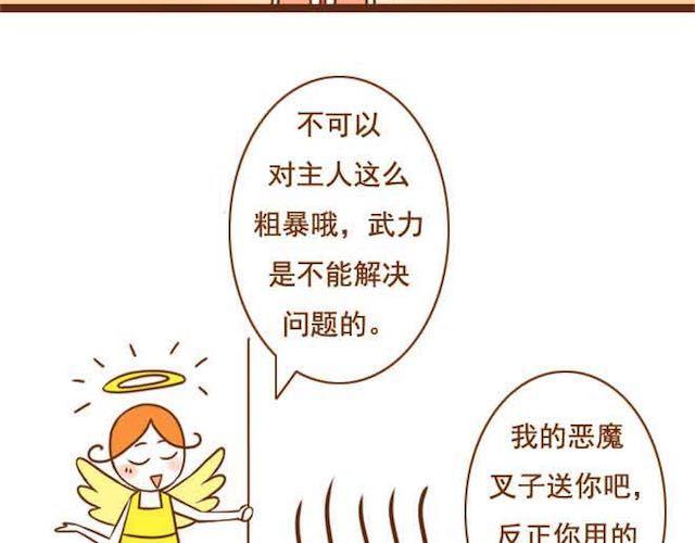 第14话 学长摸我的头了-第14话