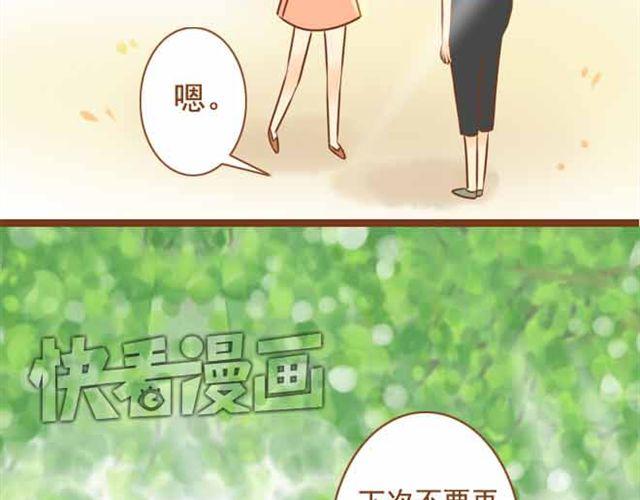 第16话 你想不负责任，耍流氓吗？-第16话