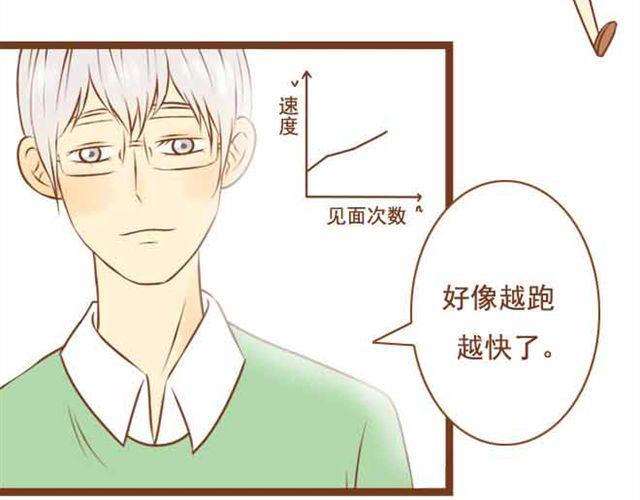 第16话 你想不负责任，耍流氓吗？-第16话
