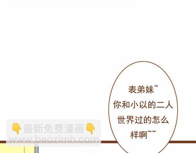 第16话 你想不负责任，耍流氓吗？-第16话