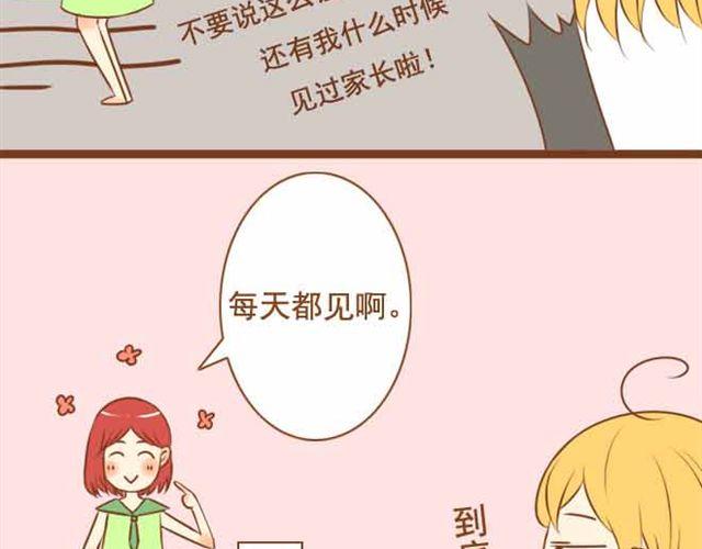 第16话 你想不负责任，耍流氓吗？-第16话