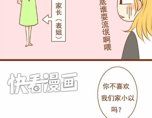 第16话 你想不负责任，耍流氓吗？-第16话