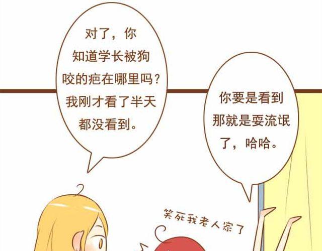 第16话 你想不负责任，耍流氓吗？-第16话