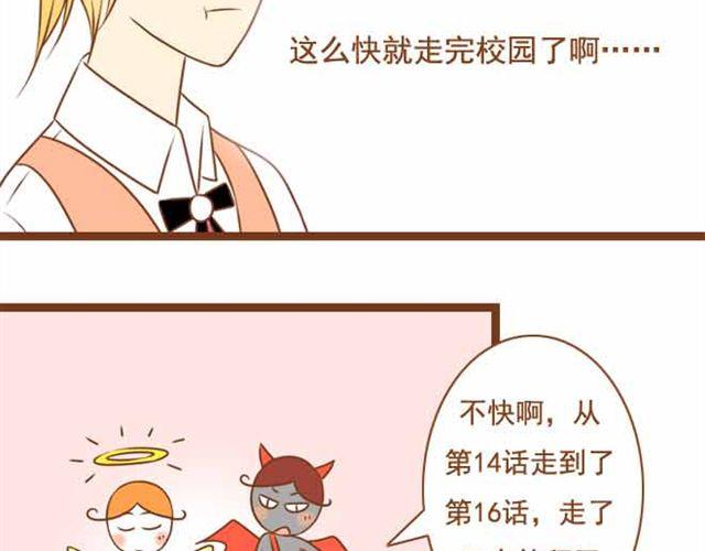 第16话 你想不负责任，耍流氓吗？-第16话