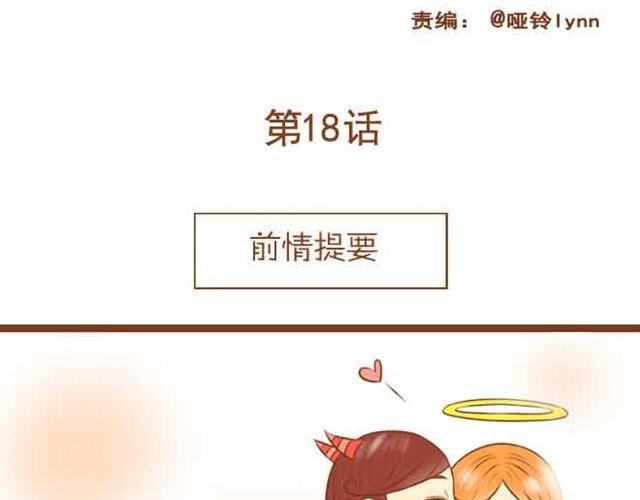 第18话 不要喜欢他好吗-第18话