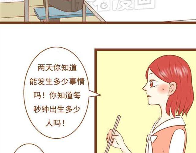第18话 不要喜欢他好吗-第18话
