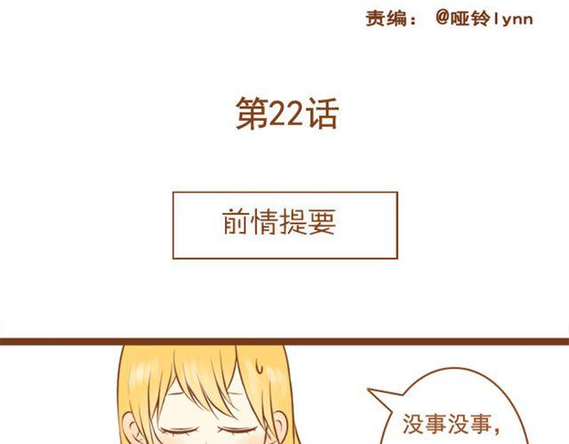 第22话 对女生说的甜言蜜语，男生都该学！-第22话