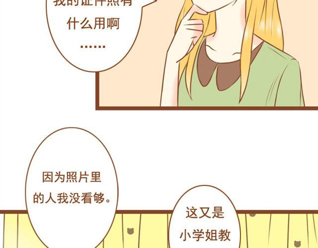 第22话 对女生说的甜言蜜语，男生都该学！-第22话