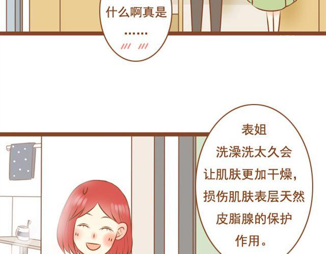 第22话 对女生说的甜言蜜语，男生都该学！-第22话