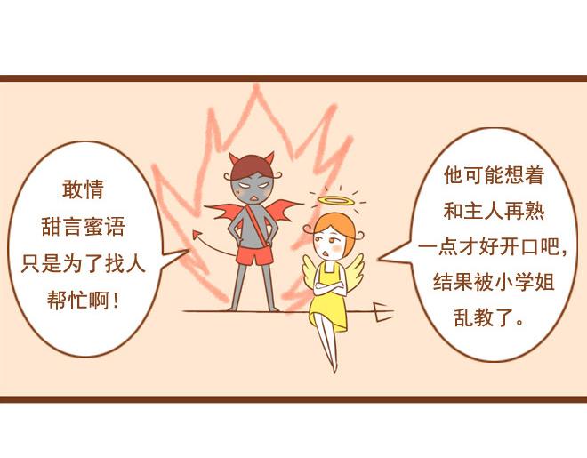 第26话 原来一切都是我自作多情(1/2)-第26话