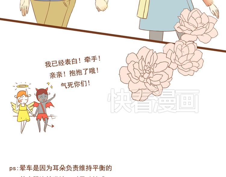 第28话 学长对我主动了-第28话