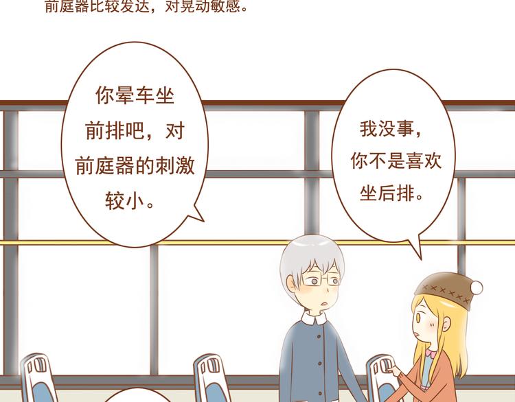 第28话 学长对我主动了-第28话