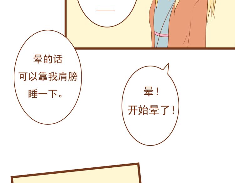 第28话 学长对我主动了-第28话
