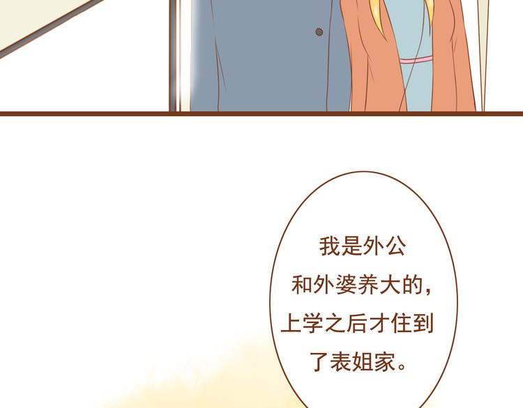 第28话 学长对我主动了-第28话