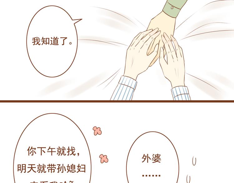 第28话 学长对我主动了-第28话
