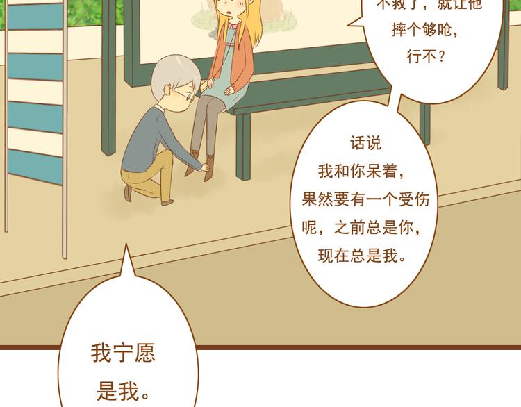 第30话 让我多了解你一些吧(1/2)-第30话