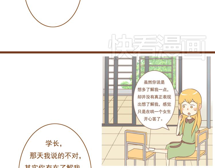 第30话 让我多了解你一些吧(1/2)-第30话