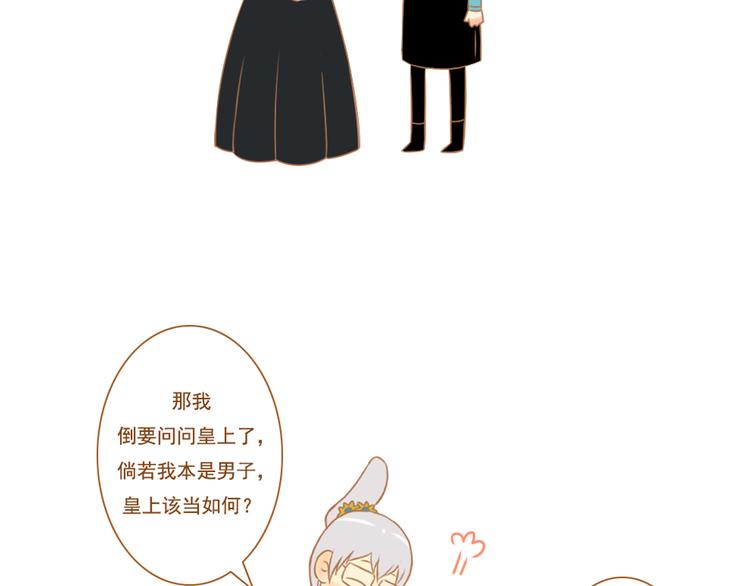 第30话 让我多了解你一些吧(1/2)-第30话