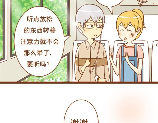 第4话 靠在学长肩上睡着了-第4话