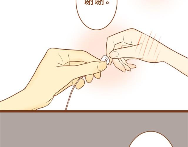 第4话 靠在学长肩上睡着了-第4话