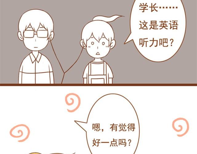 第4话 靠在学长肩上睡着了-第4话