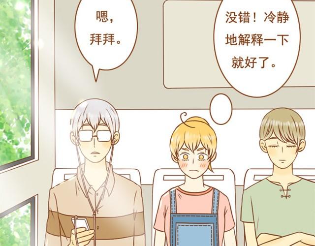 第4话 靠在学长肩上睡着了-第4话