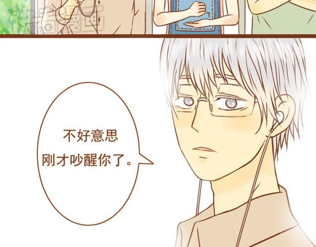 第4话 靠在学长肩上睡着了-第4话