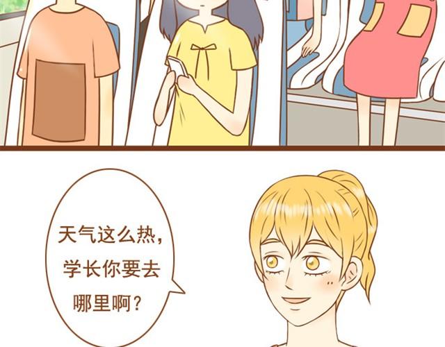第4话 靠在学长肩上睡着了-第4话