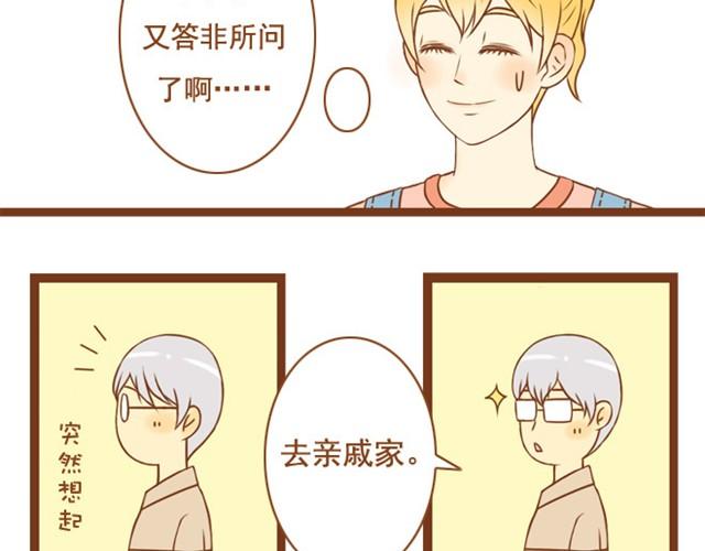 第4话 靠在学长肩上睡着了-第4话