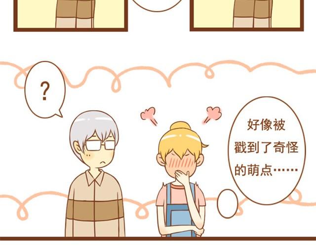 第4话 靠在学长肩上睡着了-第4话