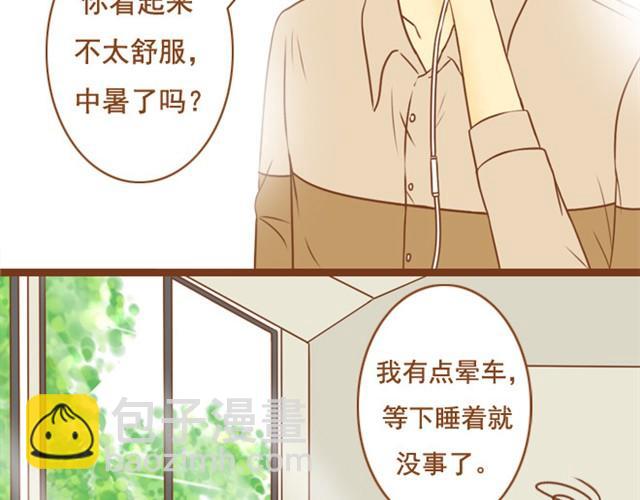 第4话 靠在学长肩上睡着了-第4话