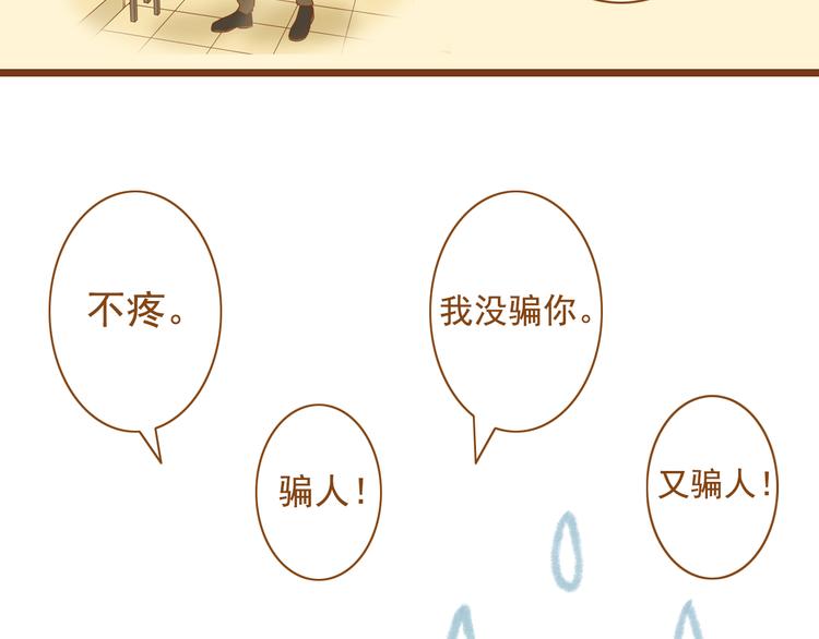 第32话 明明学长最痛，却只关心我(1/2)-第32话