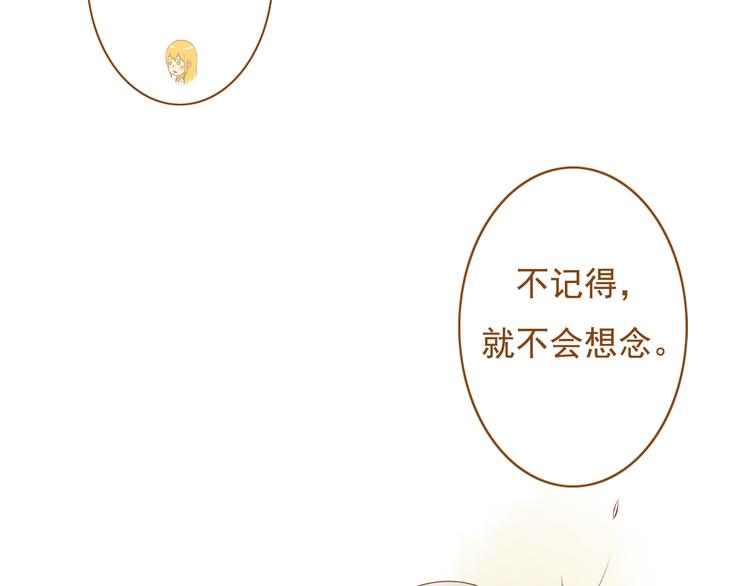第32话 明明学长最痛，却只关心我(1/2)-第32话