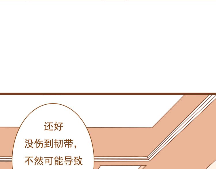 第32话 明明学长最痛，却只关心我(1/2)-第32话