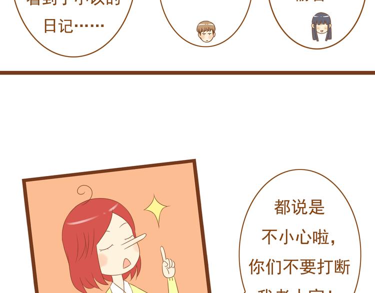 第34话 你一直都是我女朋友啊(1/2)-第34话