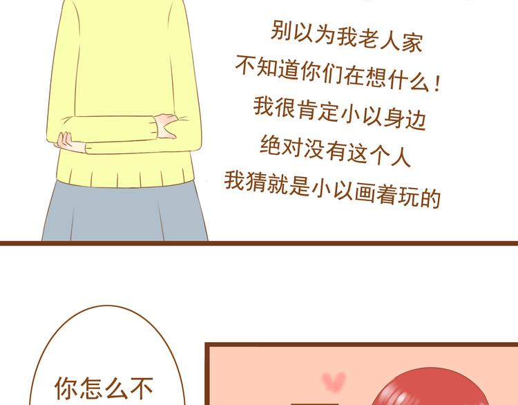 第34话 你一直都是我女朋友啊(1/2)-第34话