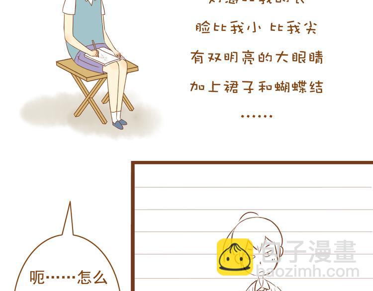 第34话 你一直都是我女朋友啊(1/2)-第34话