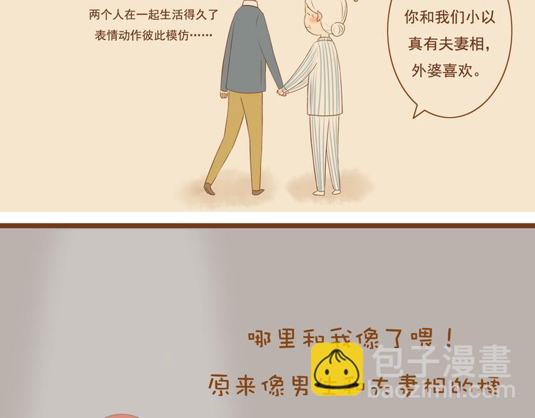 第34话 你一直都是我女朋友啊(1/2)-第34话