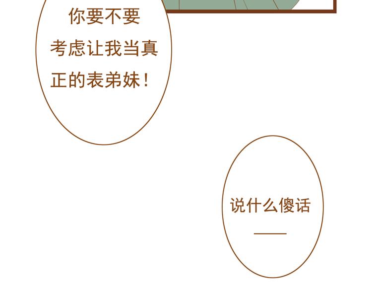 第34话 你一直都是我女朋友啊(1/2)-第34话