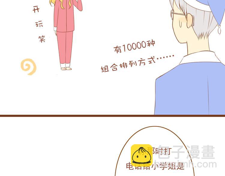第36话 阻止女生唠叨的方法(1/2)-第36话