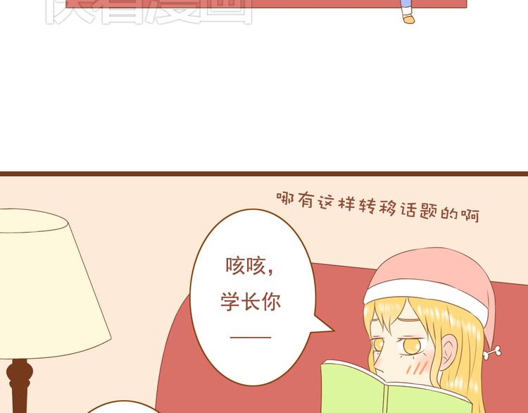 第36话 阻止女生唠叨的方法(1/2)-第36话