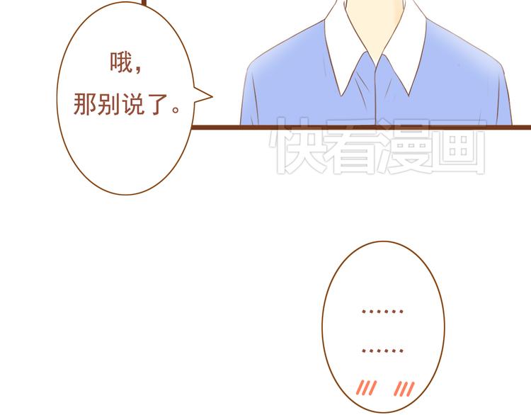 第36话 阻止女生唠叨的方法(1/2)-第36话