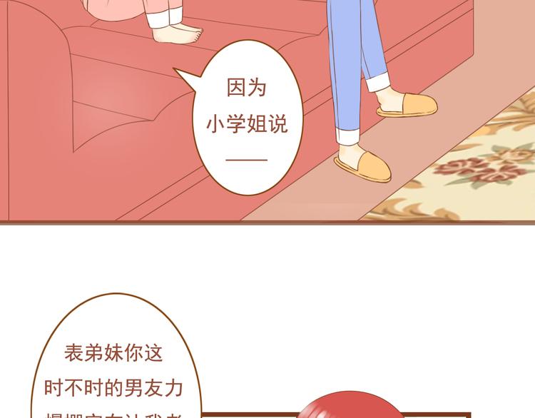 第36话 阻止女生唠叨的方法(1/2)-第36话