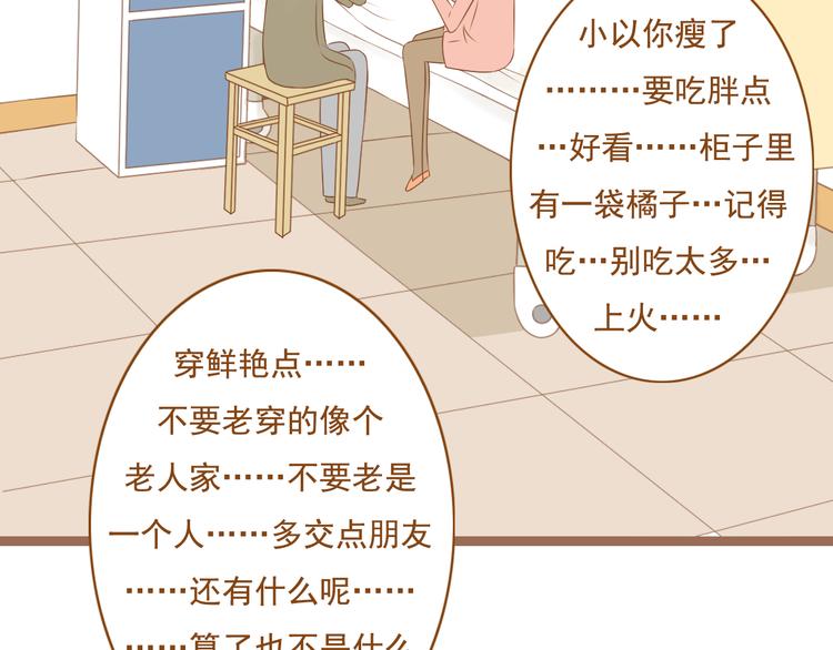 第36话 阻止女生唠叨的方法(1/2)-第36话