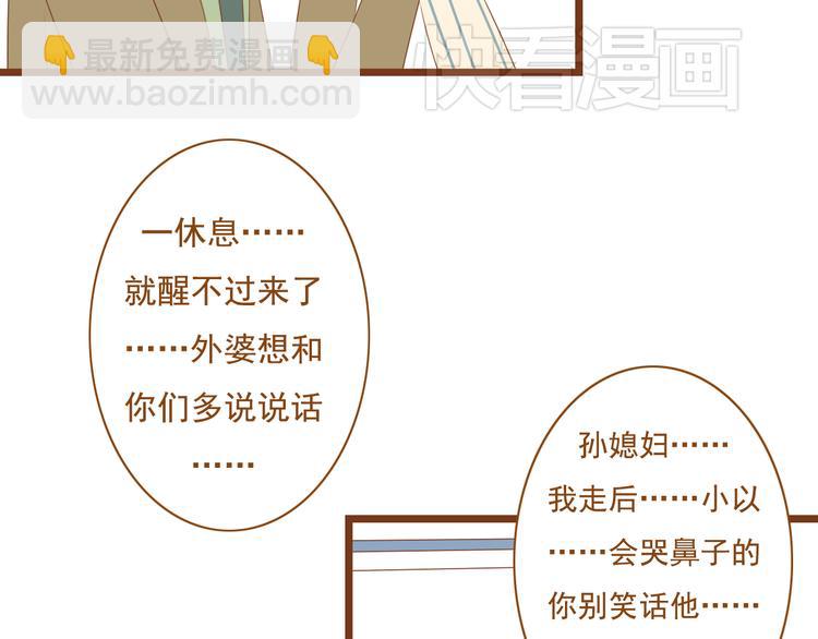 第36话 阻止女生唠叨的方法(1/2)-第36话