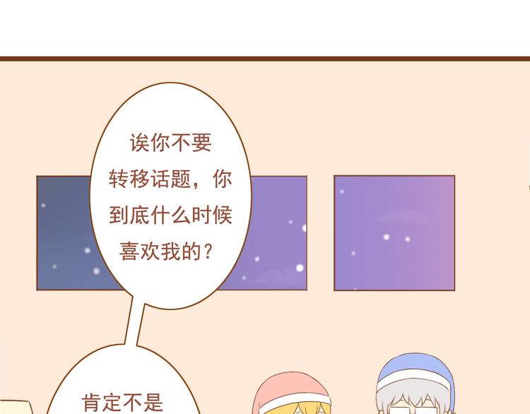 第36话 阻止女生唠叨的方法(1/2)-第36话