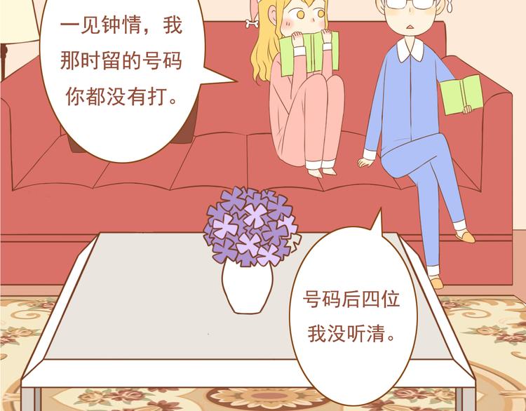 第36话 阻止女生唠叨的方法(1/2)-第36话