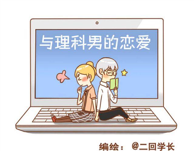 第6话 今晚跟我睡吧-第6话