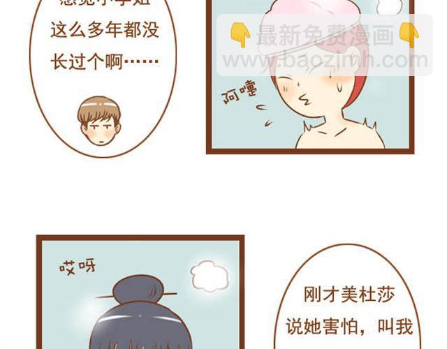 第6话 今晚跟我睡吧-第6话