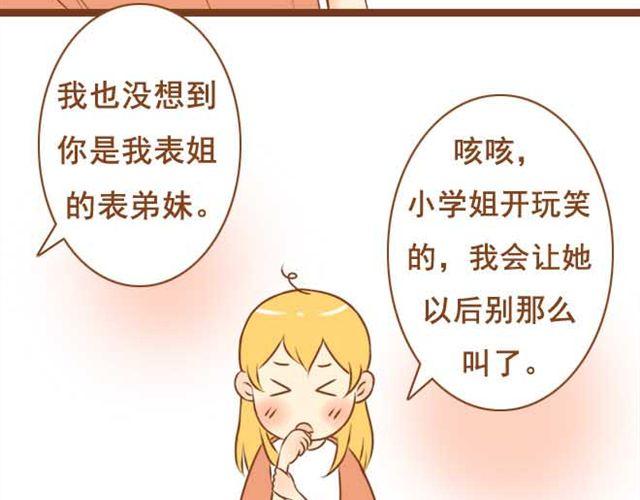 第8话 学长让我去他房间睡-第8话